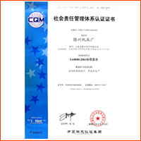 �C�会(x��)责�Q���理体系认证证书